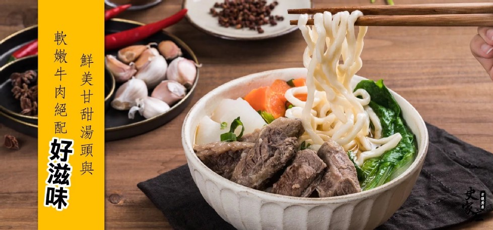 鮮美甘甜湯頭與軟嫩牛肉絕配加滋味。