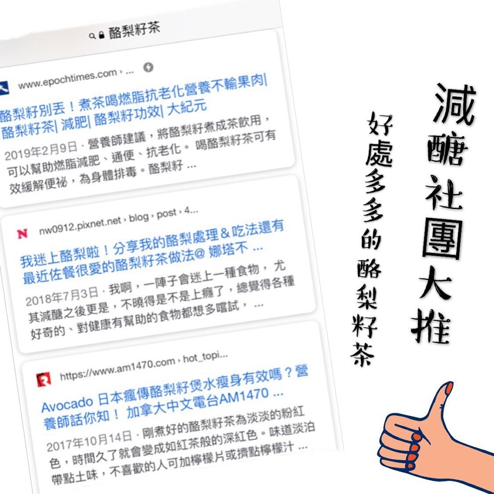 酪梨籽茶,酪梨籽別丟!煮茶喝燃脂抗老化營養不輸果肉,酪梨籽茶 減肥酪梨籽功效 大紀元,2019年2月9日,營養師建議,將酪梨籽煮成茶飲用,可以幫助燃脂減肥、通便、抗老化。喝酪梨籽茶可有,效緩解便祕,為身體排毒。酪梨籽,N nw0912.pixnet.