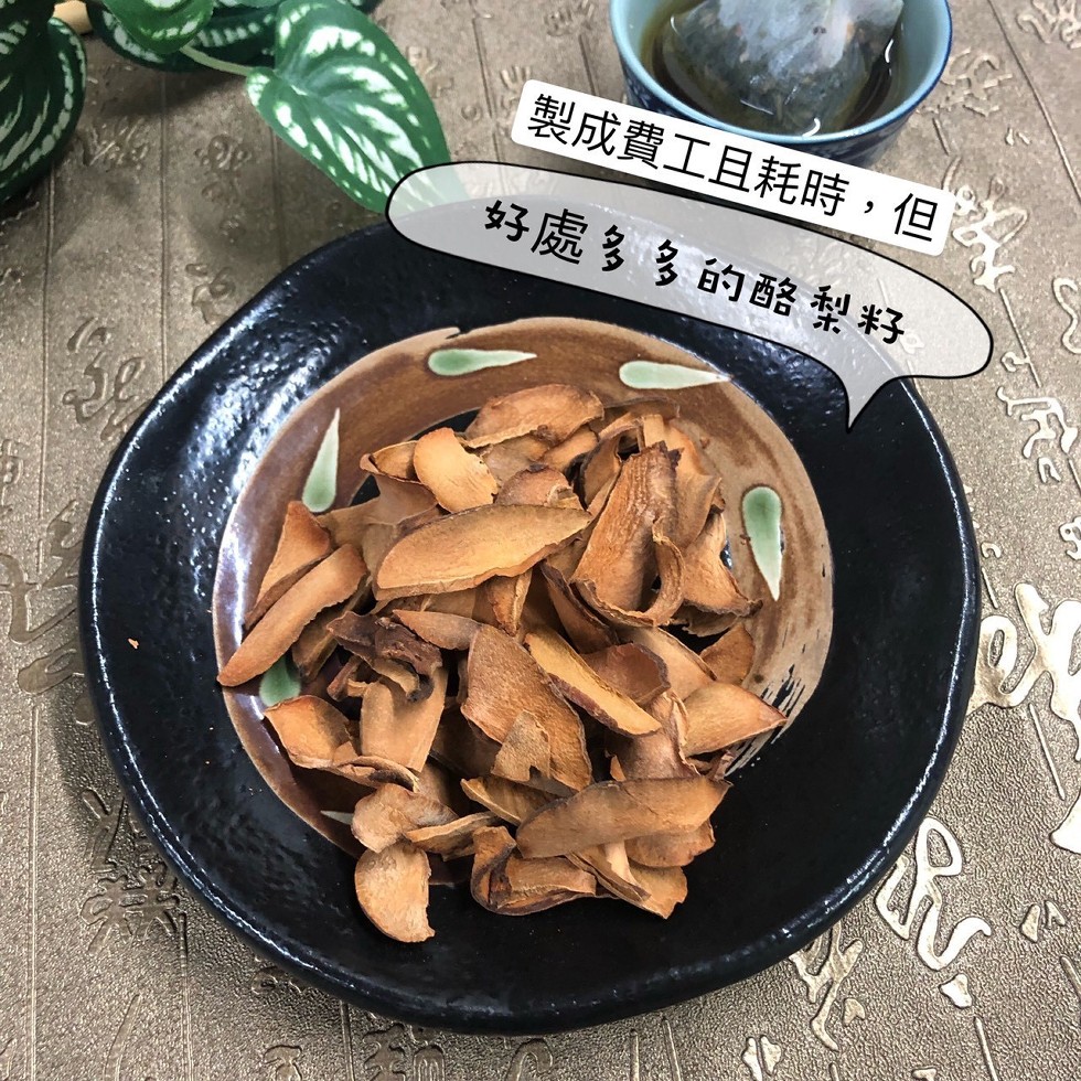 製成費工且耗時,但,好處多多的酪梨籽。