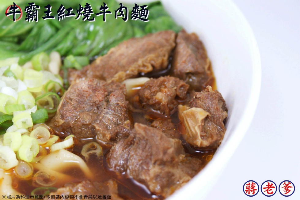 牛霸王紅燒牛肉麵,※照片為料理示意圖,本包裝內容物不含青菜以及番茄。