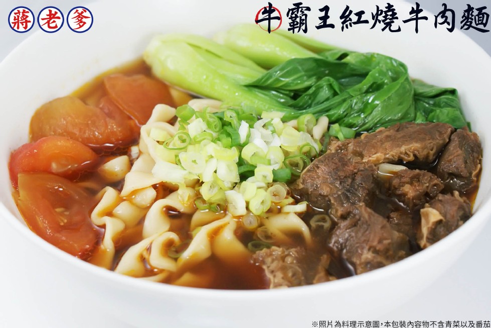 中霸王紅燒牛肉麵,※照片為料理示意圖,本包裝內容物不含青菜以及番茄。