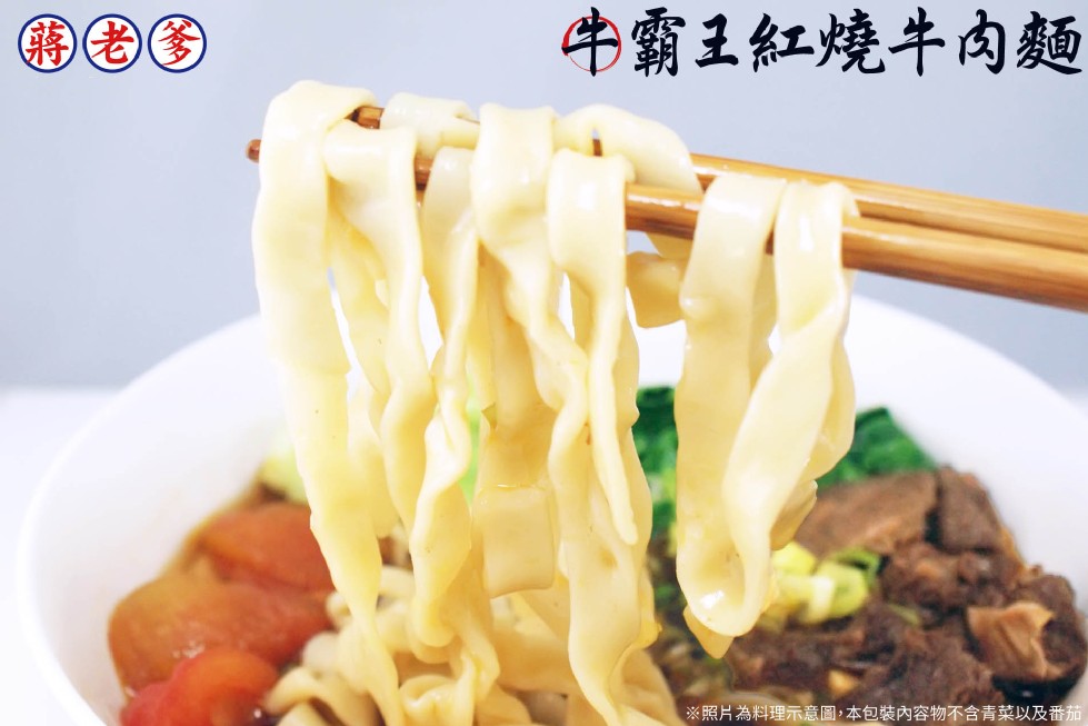 中霸王紅燒牛肉麵,※照片為料理示意圖,本包裝內容物不含青菜以及番茄。