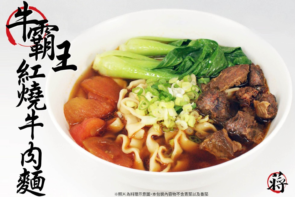 ※照片為料理示意圖,本包裝內容物不含青菜以及番茄。