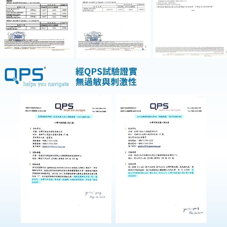 中分 ,4 ム8，以種を道既北者之 事情 品 。作 tell，はAJTOO8，經QPS試驗證實，無過敏與刺激性，主育国教性刚試(天生蔬僅大进)(就為:T4171300-ER)，大白鬼軍時制數性(以於场就:T61T122-1R)，1.喜单位，之稱:也灣