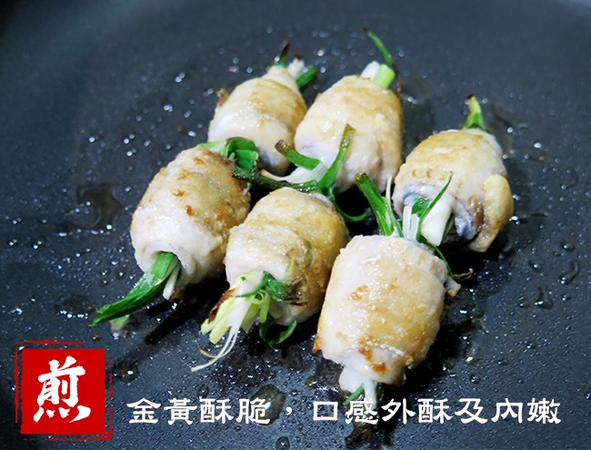 金黃酥脆,口感外酥及内嫩。