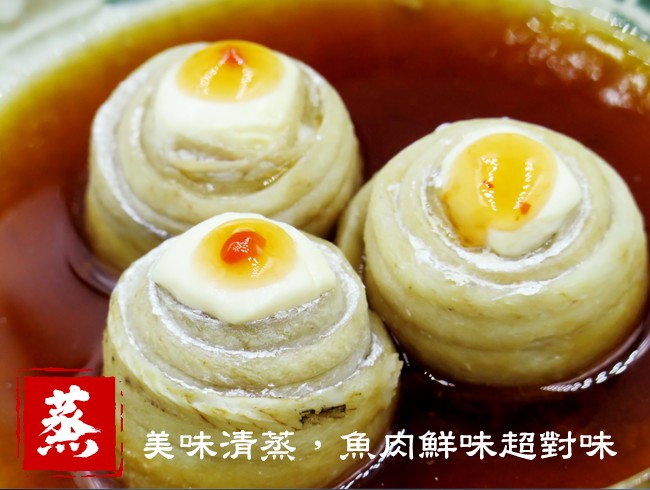 美味清蒸,魚肉鮮味超對味。