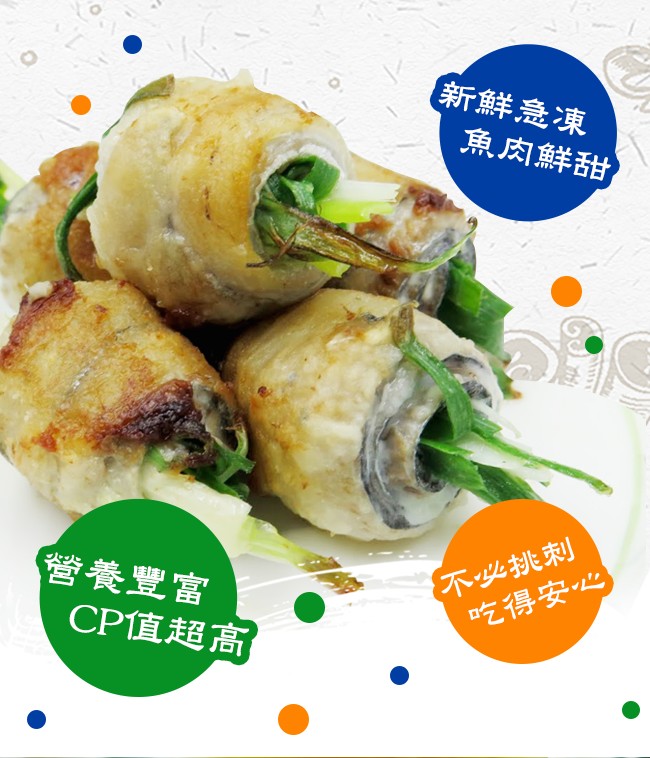 新鮮急凍,魚肉鮮甜,營養豐富,CP值超高,不必挑刺,吃得安心。