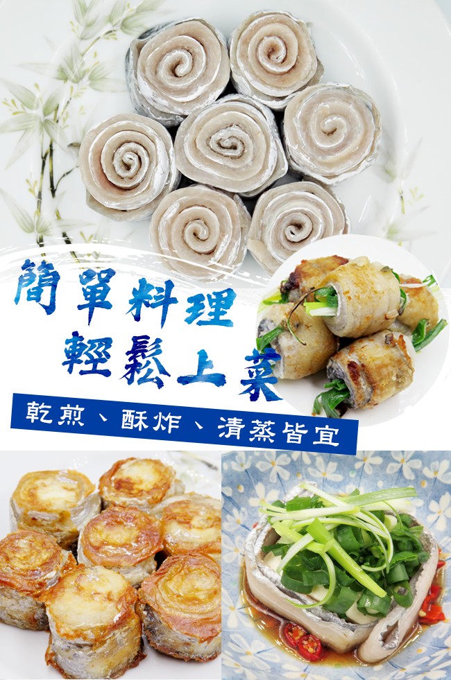 簡單料理,輕鬆上業,乾煎、酥炸、清蒸皆宜。