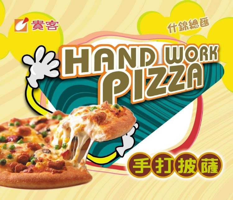 (奏客，什錦總匯。