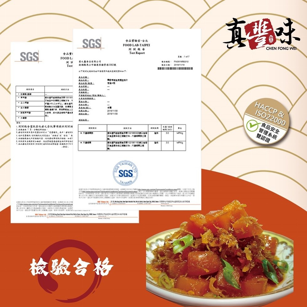 食品實驗室-台北，测試親告，前之直會品有限会司，劇期科馬公市编港里编普港1062號，T Cる 可所 す:其是片，エ大中时 之 方,方 ,南 了, 上之，欠 ,和代，食品安全，管理系統，雙認證，1.測試須者僅就委牠者之委托事項提供測試球，主本中?, 