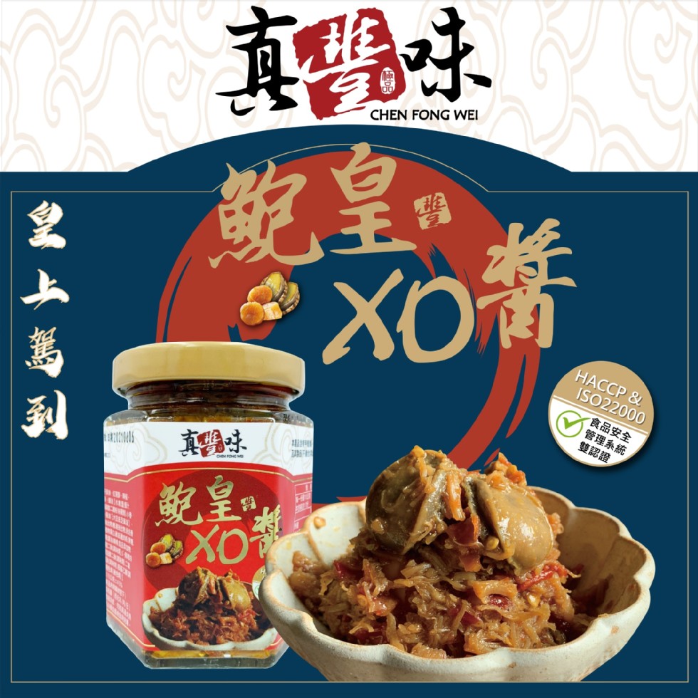 真學味,食品安全,管理系統,雙認證,乾皇,上藝到。