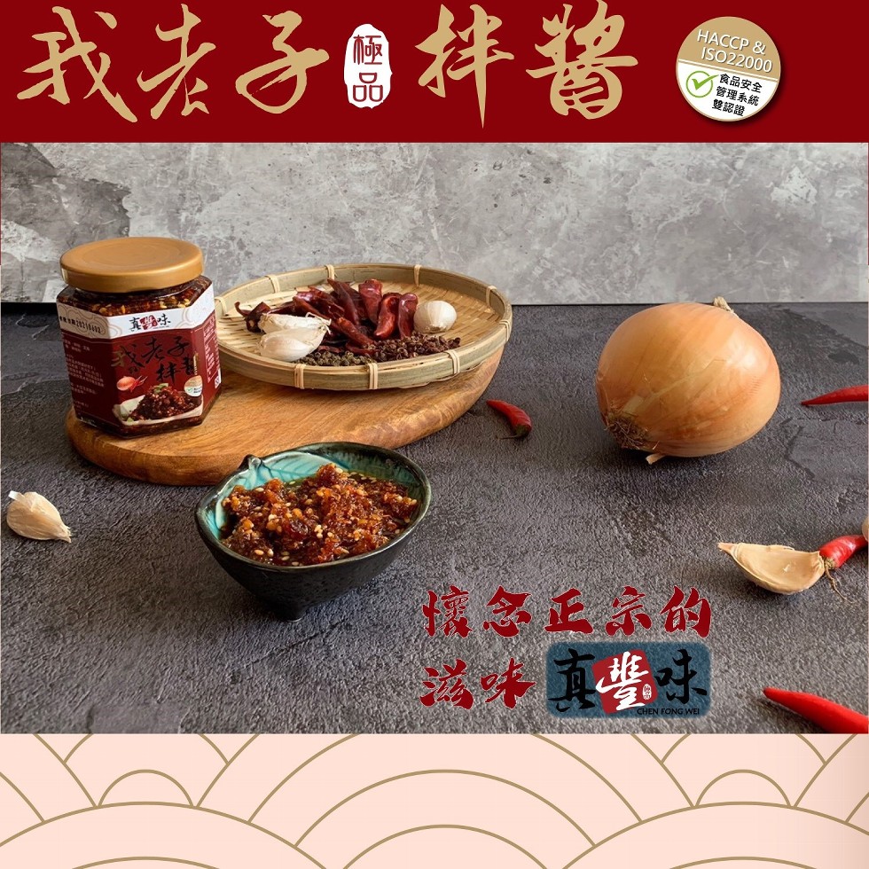 食品安全，管理系統，雙認證，我去子国拌酱，孩冬正示的，本真學求。