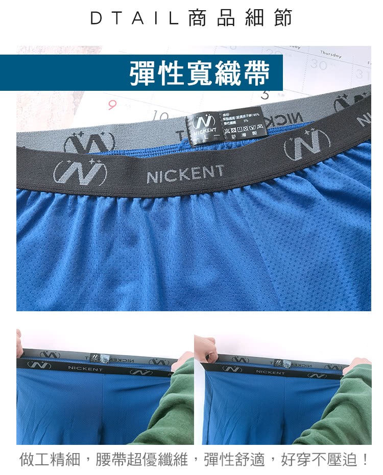 DTAIL商品細節，彈性寬織帶，や 灣製，做工精細,腰帶超優纖維,彈性舒適,好穿不壓追!。