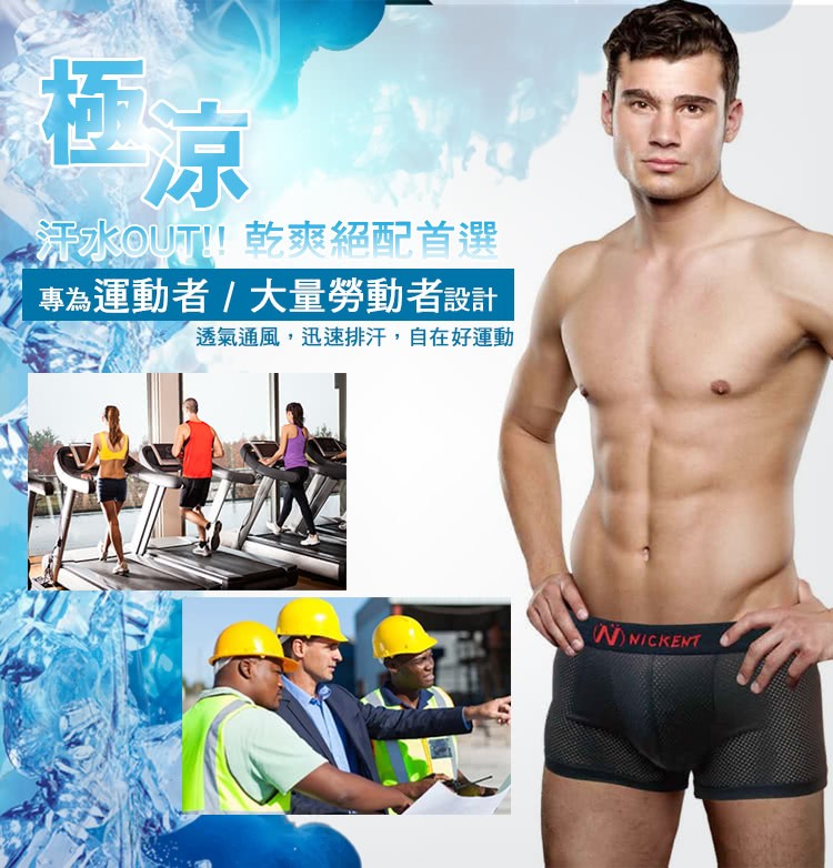 水OUTL!乾爽紹配首選，專為運動者/大量勞動者設計，透氣通風,迅速排汗,自在好運動。
