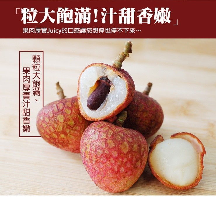 粒大飽滿!汁甜香嫩果肉厚實Juicy的口感讓您想停也停不下來~,顆粒大飽滿、果肉厚實汁甜香嫩一。