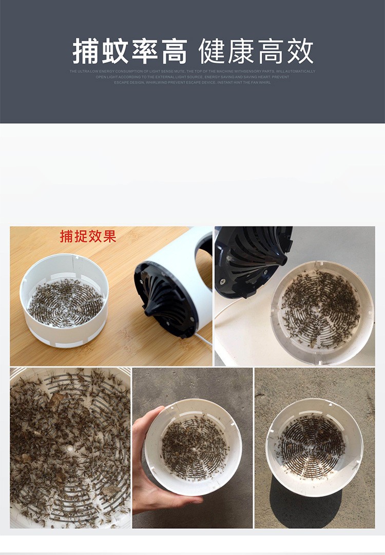 捕蚊率高健康高效，捕捉效果。