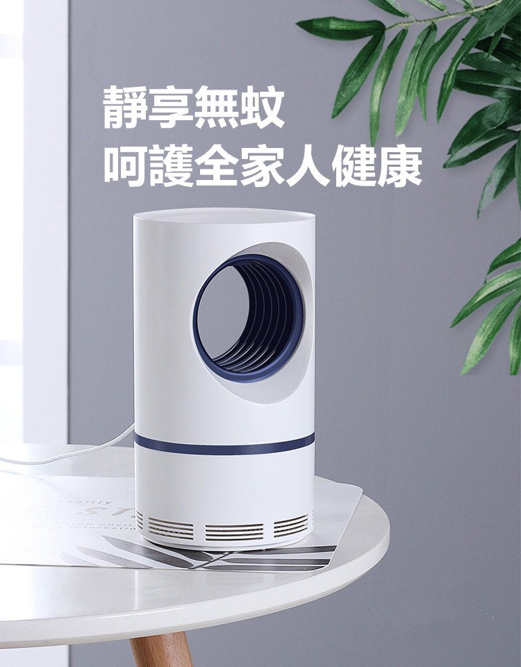靜享無蚊，呵護全家人健康。