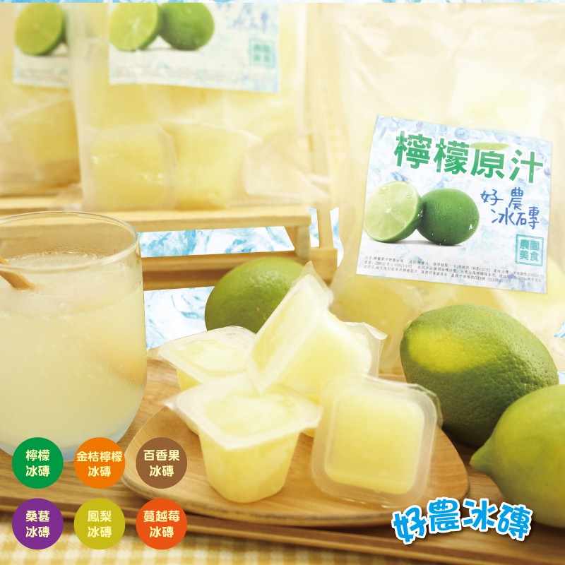 檸檬原汁，金桔檸檬，百香果，蔓越莓。