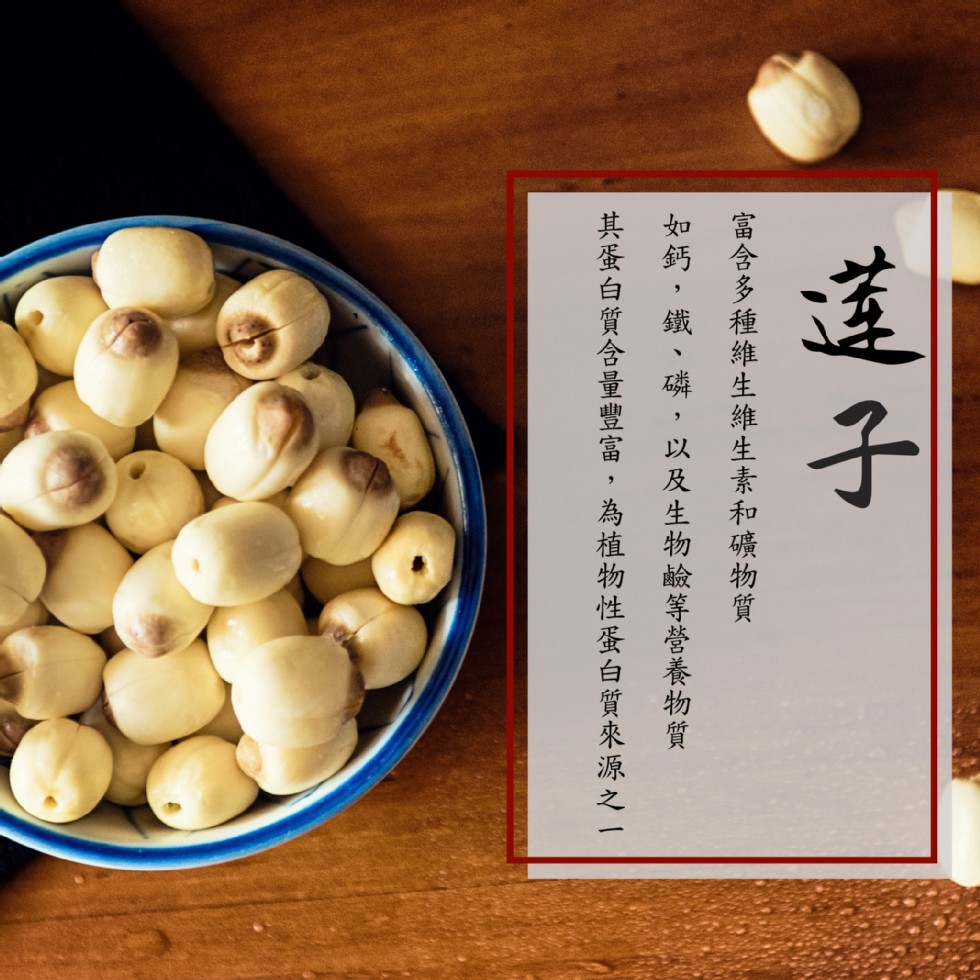 富含多種維生維生素和礦物質,如鈣,鐵、磷,以及生物鹼等營養物質,其蛋白質含量豐富,為植物性蛋白質來源之一。