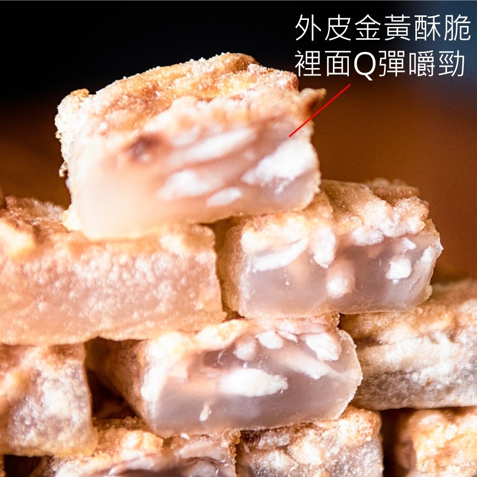 外皮金黃酥脆,裡面Q彈嚼勁。