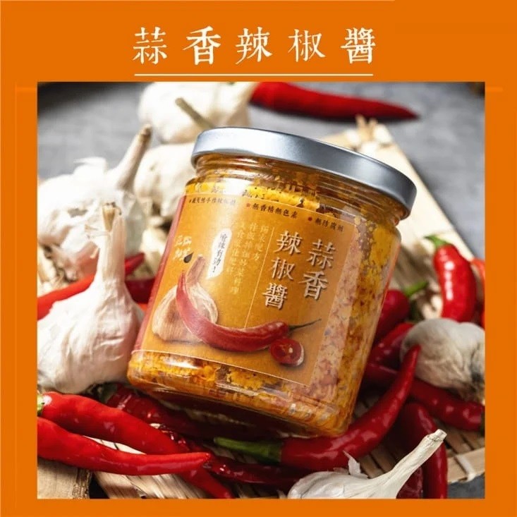 蒜香辣椒醬,G手 香精無色走,辣根醬,水他。中有清!。