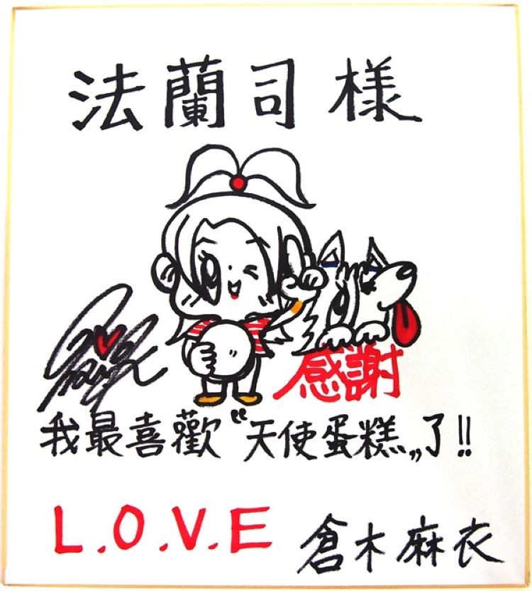 法蘭司樣，我最喜歡“天使蛋糕,了!倉木麻衣。