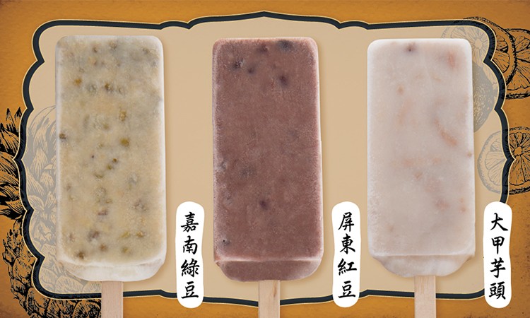 大甲芋頭,屏東紅豆,嘉南綠豆。