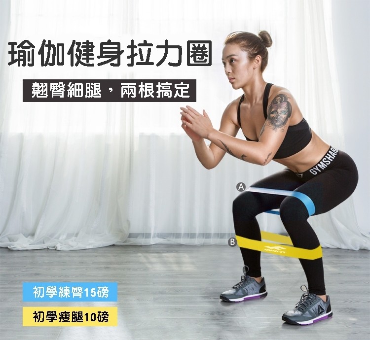瑜伽健身拉力圈，翹臀細腿,兩根搞定，初學練臀15磅，初學瘦腿10磅。