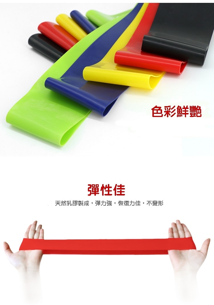色彩鮮艷，彈性佳，天然乳膠製成,彈力強,恢復力佳,不變形。