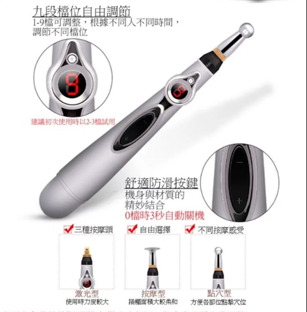 九段檔位自由調節,1-9檔可調整,根據不同人不同時間,調節不同檔位,建議初次使用時以2-3檔試用,舒適防滑按鍵,機身與材質的,精妙結合,0檔時3秒自動關機,又自由選擇,三種按摩頭,マ不同按摩感受,激光型,使用時力度較大,按摩型,接觸面積大較柔和,點穴