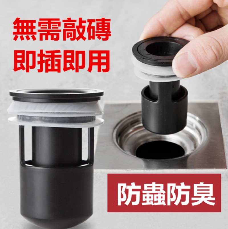 無需敲磚，即插即用，防蟲防臭。