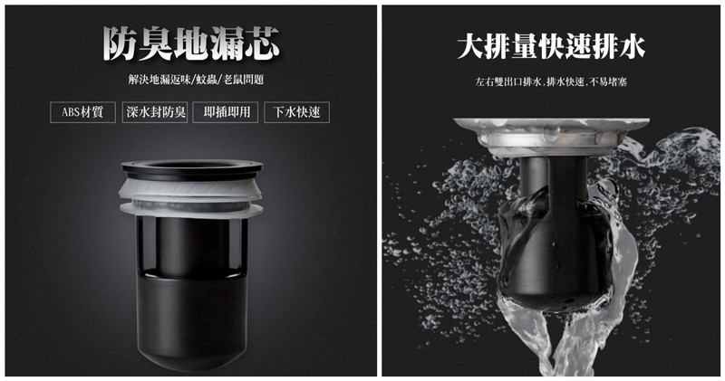 防臭地漏芯，大排量快速排水，解決地漏返味/蚊蟲/老鼠問題，左右雙出口排水,排水快速,不易堵塞，ABS材質，深水封防臭 即插即用，下水快速。
