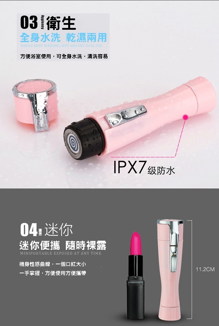 031衛生，全身水洗乾濕兩用，方便浴室使用,可全身水洗,清洗容易，IPX7级防水，04:迷你，迷你便攜 隨時裸露，機身性感曲線,一個口紅大小，一手掌握,方便使用方便攜帶。