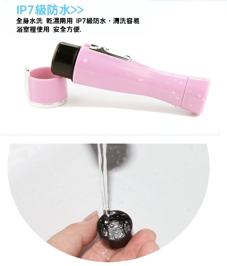 IP7級防水>>，全身水洗乾濕兩用IP7級防水,清洗容易，浴室裡使用安全方便,。