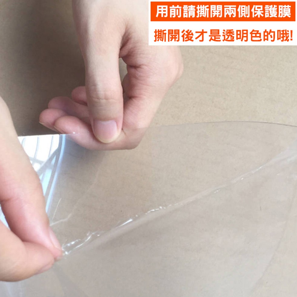 用前請撕開兩側保護膜,撕開後才是透明色的哦!。