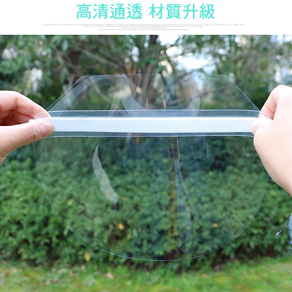 高清通透 材質升級。