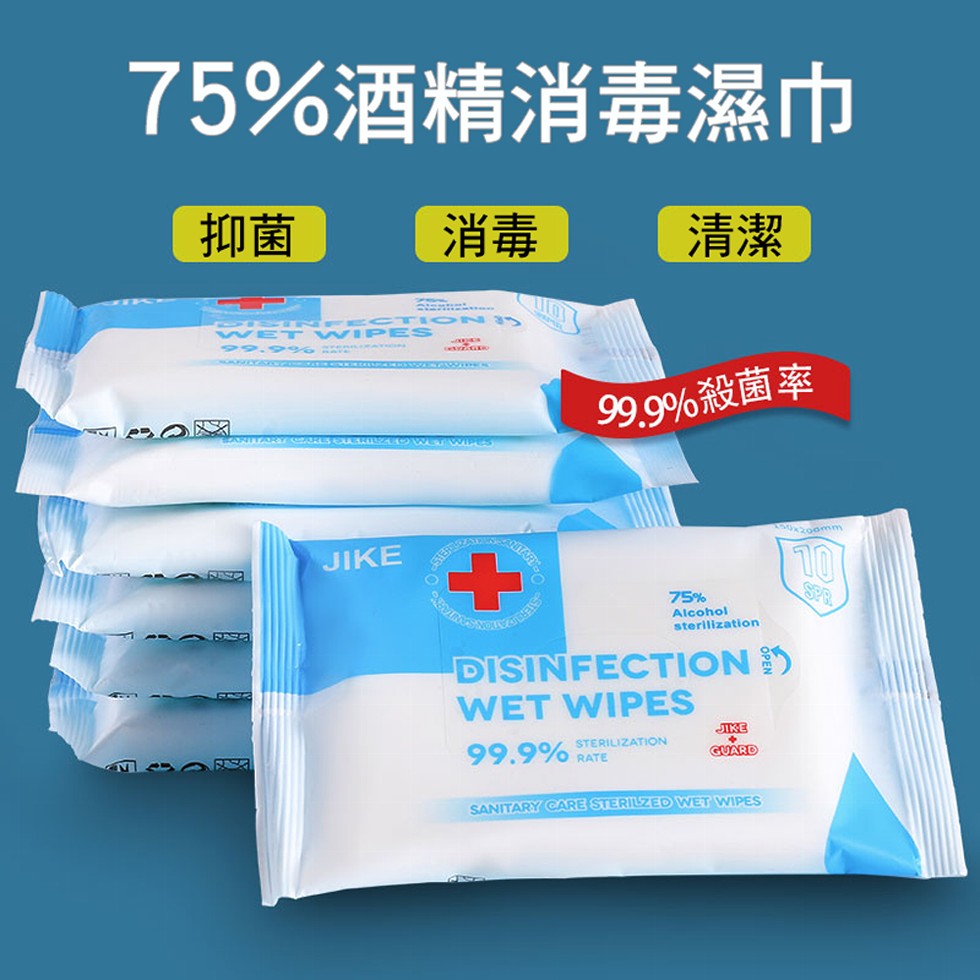 75%酒精消毒濕巾，999%殺菌率。