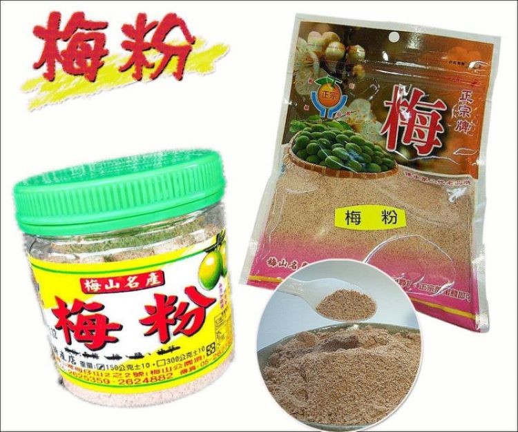 の山名，梅山名產，《正宗 程即，2150公克土10-□300公克土10。