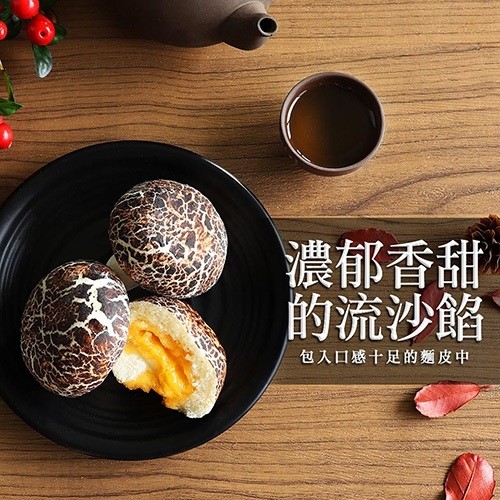 濃郁香甜,的流沙餡,包入口感十足的麵皮中。