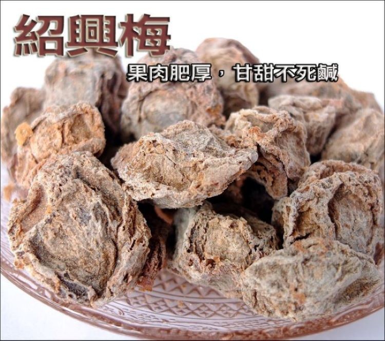 紹興梅，果肉肥厚。甘甜不死。