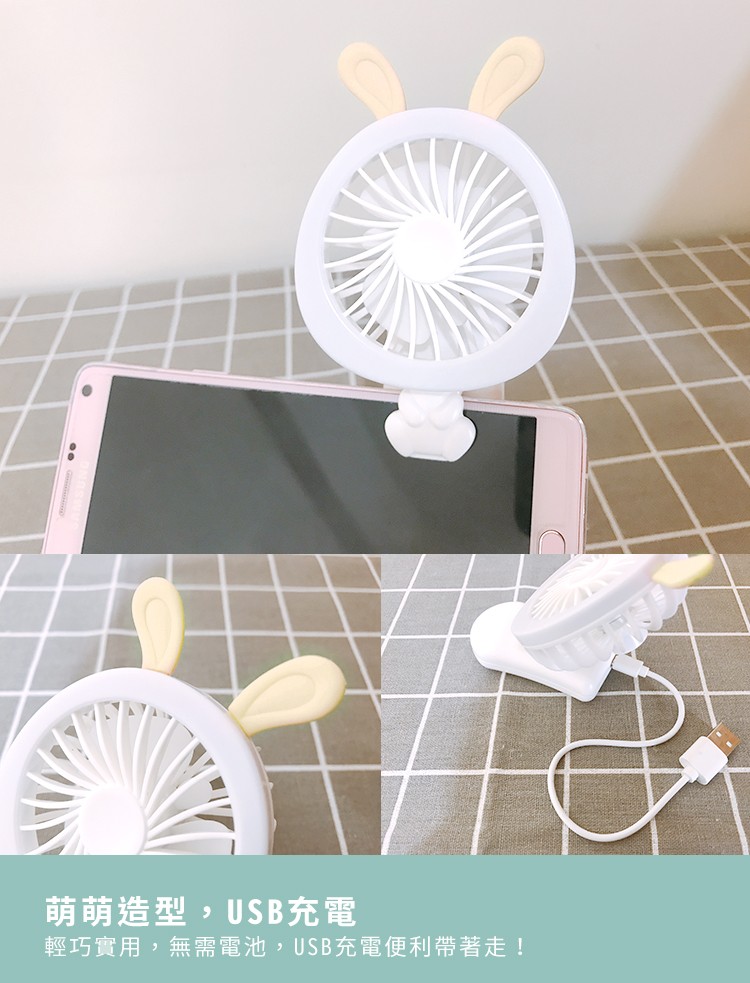 萌萌造型,USB充電，輕巧實用,無需電池,USB充電便利帶著走!。