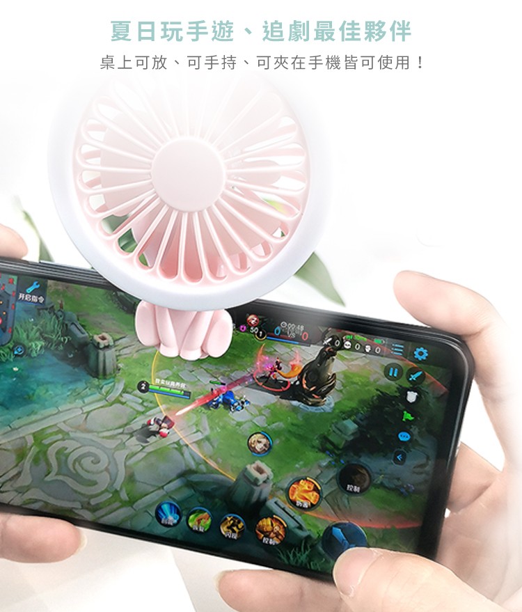 夏日玩手遊、追劇最佳夥伴，桌上可放、可手持、可夾在手機皆可使用!开启令。