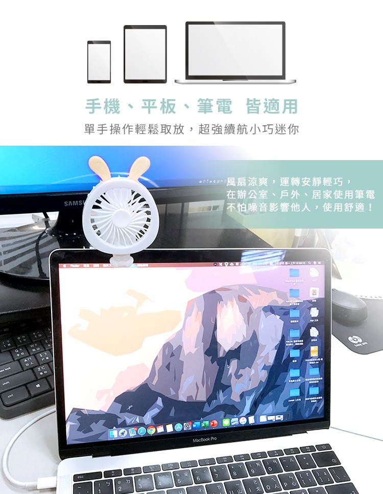 手機、平板、筆電 皆適用，單手操作輕鬆取放,超強續航小巧迷你，0風扇涼爽,運轉安靜輕巧,在辦公室、戶外、居家使用筆電，不怕噪音影響他人,使用舒適!。