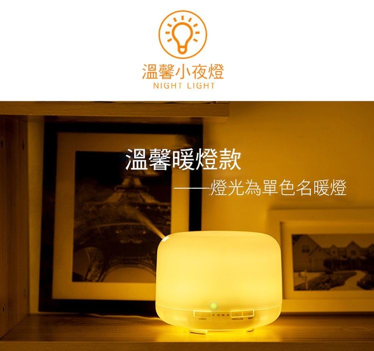 溫馨小夜燈，溫馨暖燈款，一燈光為單色名暖燈。