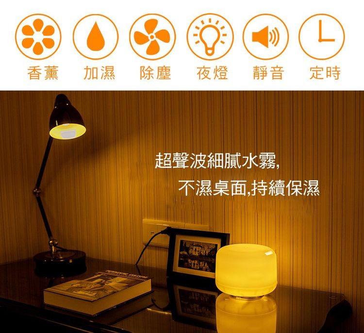 除塵 夜燈，靜音 定時，超聲波細膩水霧,不濕桌面,持續保濕。