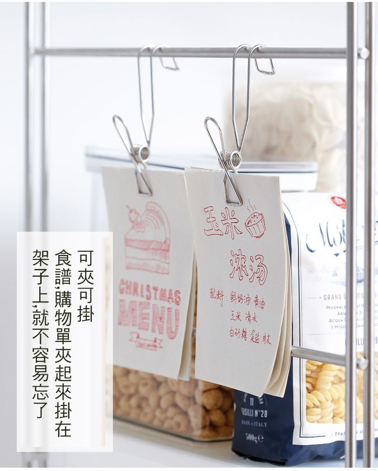 主課教，可夾可掛，食譜,購物單夾起來掛在一，架子上,就不容易忘了。