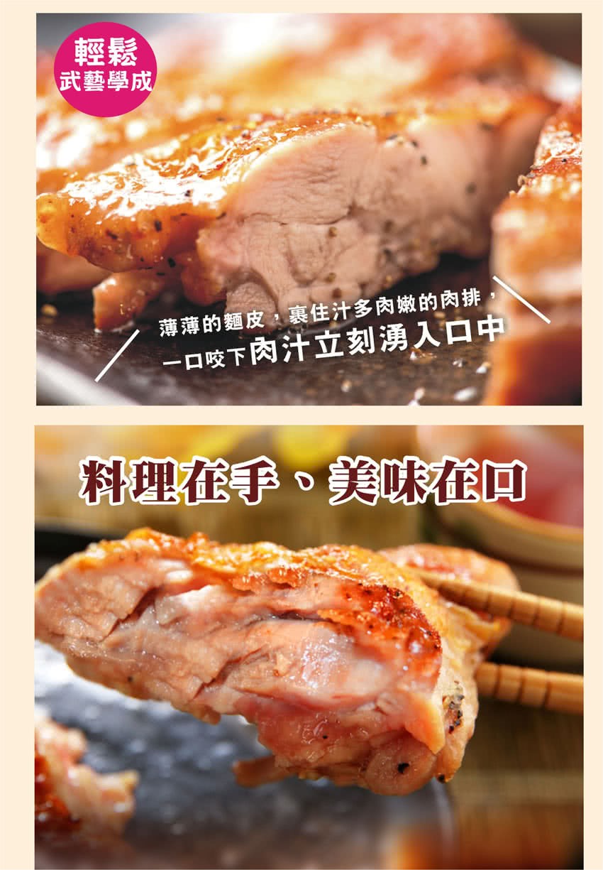 武藝學成,薄薄的麵皮,裏住汁多肉嫩的肉排,ロ咬下肉汁立刻湧入口中,料理在手。美回。