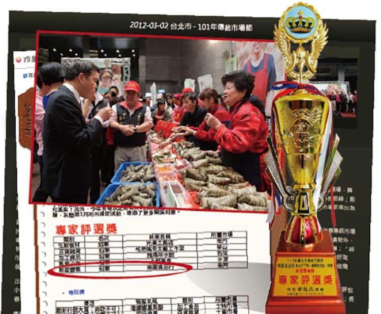 2012-03-02台北市- 101年傳統市場節，ん 出為，專家評選獎，航市場，消物外。專家評選獎。