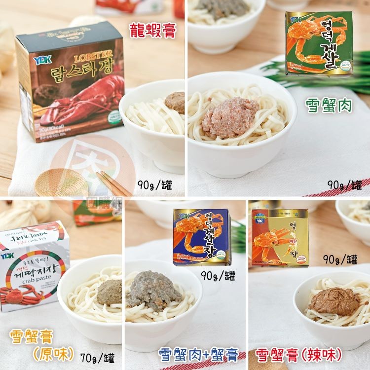 龍蝦膏，탑스타 장，雪蟹肉，90/罐，(原味) 709/罐，雪蟹肉+蟹高雪蟹膏 (辣味)。