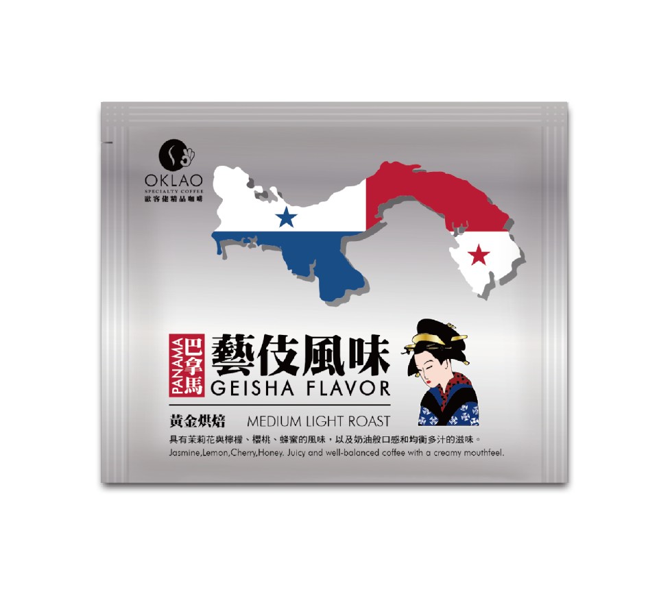 客能精品咖啡，關藝伎風味，黄金烘焙，具有茉莉花與檸檬、櫻桃、蜂蜜的風味,以及奶油般口感和均衡多汁的滋味。